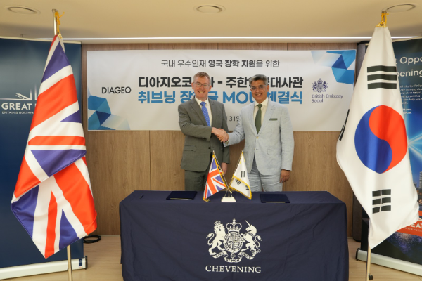 디아지오코리아-주한영국대사관, 취브닝 장학금 후원 협약 연장