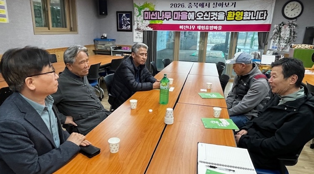 왼쪽에서 두번째 우종태 대표, 미선나무마을영농조합법인 우종태가 괴산살아보기 참가자 3명에게 살아보기 운영계획을 설명하고 있다.