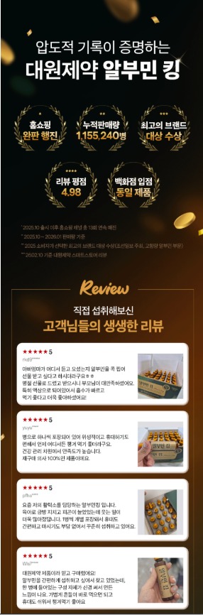 대원제약 공식몰 홈페이지 캡처