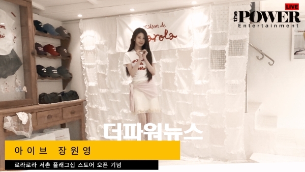 아이브 장원영, 포토월 행사