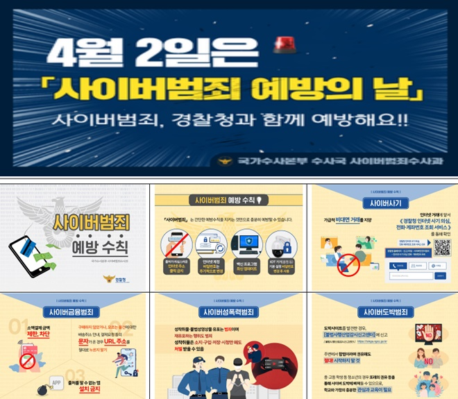 (제공=대구경찰청)