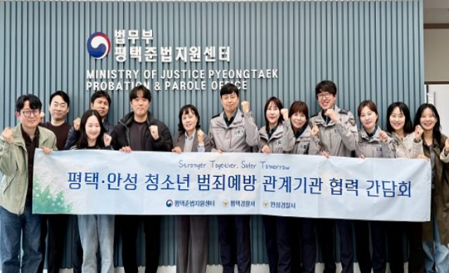 (사진제공=평택준법지원센터)