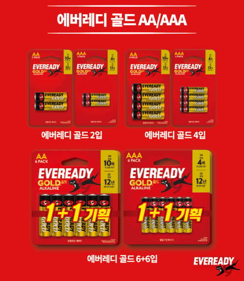에너자이저코리아 건전지 브랜드 에버레디 리뉴얼 출시