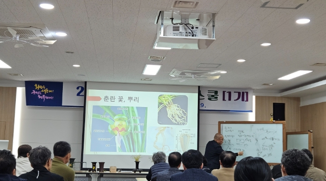 춘란스쿨 교육 진행