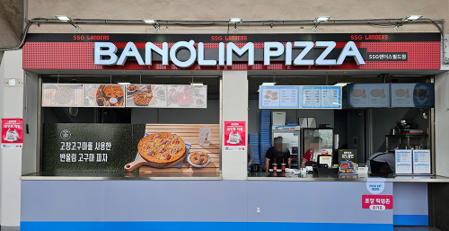 반올림피자, 인천 SSG랜더스필드점 오픈