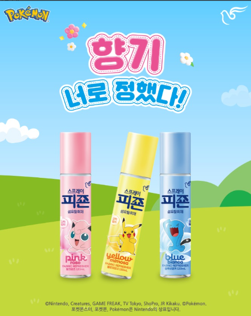 피죤, 포켓몬코리아 협업 제품 출시