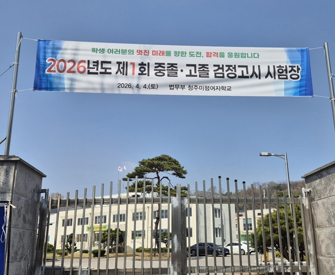 (사진제공=청주소년원)