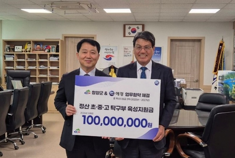 애경산업, 청양군 유소년 탁구단에 2년 연속 후원금 전달