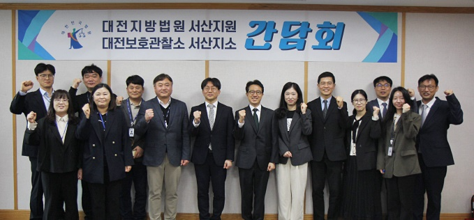 (사진제공=서산보호관찰소)