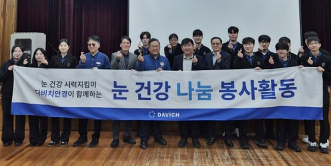 (사진제공=대전소년원)