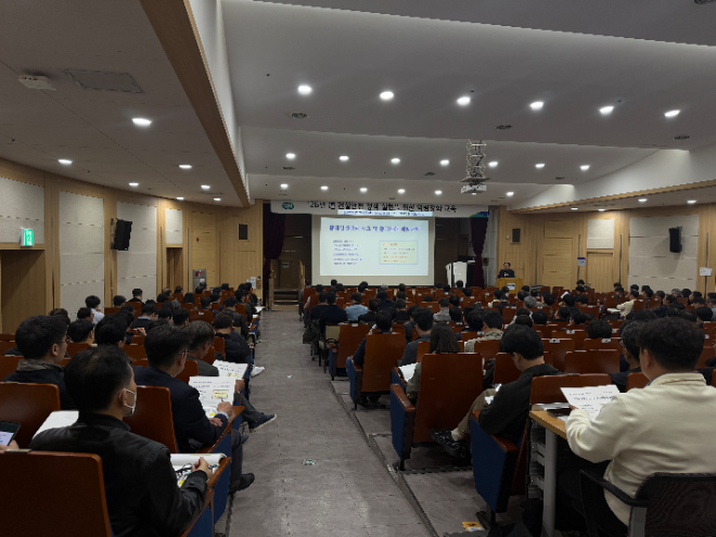 ‘건설안전 정책 실현을 위한 역량강화 교육’ / 경기도