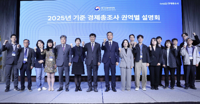 사진=안형준 국가데이터처장(왼쪽에서 7번째)이 3일 경기도 수원시 노보텔 앰배서더 수원에서 열린 '2025년 기준 경제총조사' 경인권 설명회에서 관계자들과 기념사진을 촬영하고 있다. 제공=국가데이터처