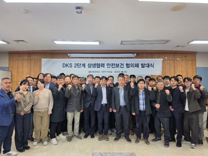 대전역 회의실에서 열린 동국제강 ‘2단계 상생협력 안전보건 협의체 발대식’ 행사 사진 (가운데) 손권민 동국제강 기획실장, (가운데 오른쪽) 김병현 동국제강 안전환경기획팀장.(사진=동국제강그룹)