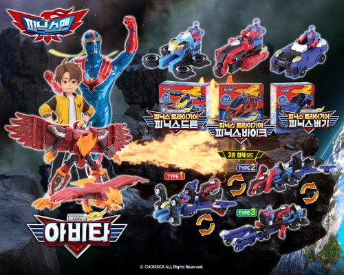 초이락 피닉스맨, 불새 아비타와 드론 트라이기어 완구 3종 세트 출시