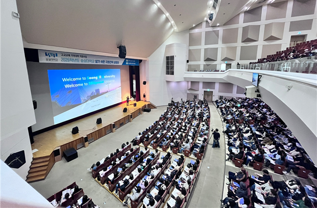 숭실대, 2027학년도 지원전략 설명회 전국 순회 개최