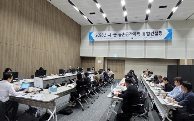 농어촌공사, 농촌공간계획 수립 지원 설명회·컨설팅 진행