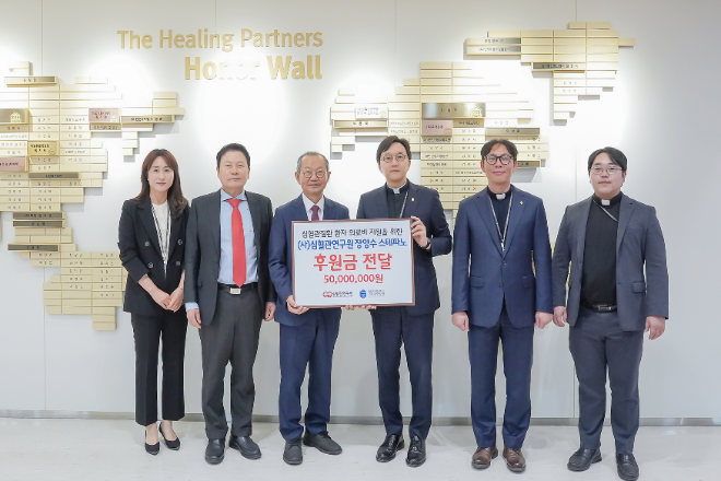 국제성모병원, 심혈관연구원 기부금 5000만원 전달 받아