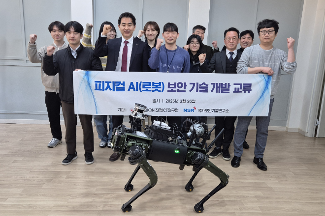 한전KDN·국가보안기술연구소, 로봇 보안 기술 협력 논의