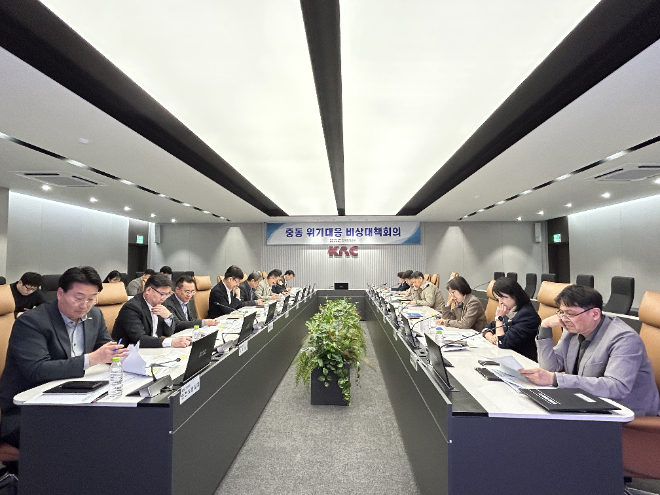 한국공항공사, 중동 사태 대응 비상대책위원회 가동