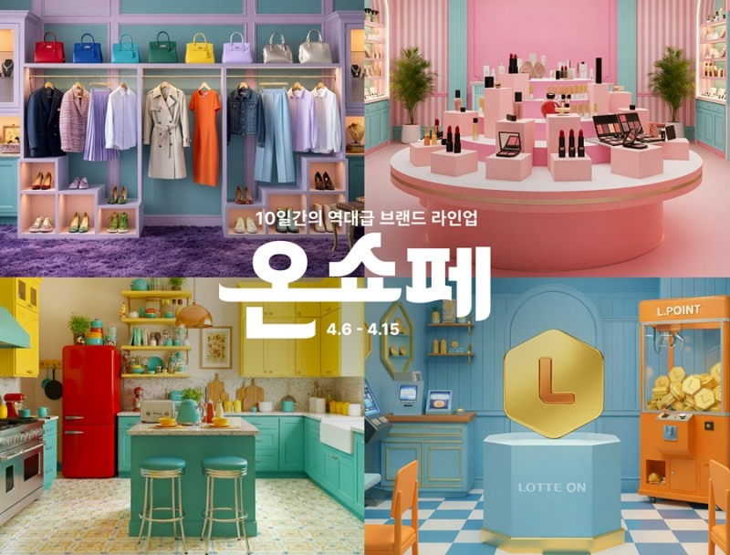 롯데온, 4월 반값 할인 행사…15일까지 쇼핑 포인트 지급