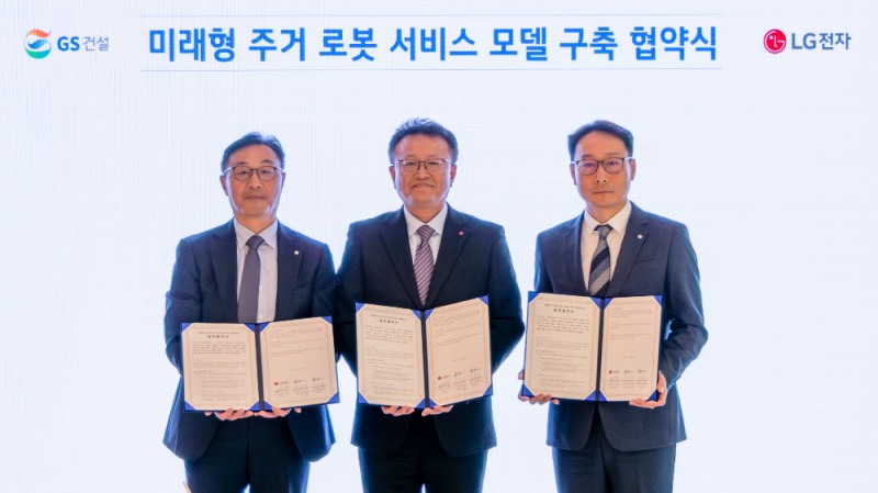GS건설과 LG전자가 업무협약을 맺고 GS건설 이상의 도시정비사업실장(사진 왼쪽), 이용구 주택설계부문장 (사진 오른쪽), LG전자 이재욱 HS로보틱스연구소장(사진 가운데)이 기념사진을 촬영하고 있다.(사진=GS건설)