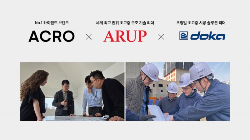 압구정5구역 초고층 글로벌 협업 이미지.(사진=DL이앤씨)