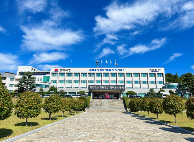 동해시청