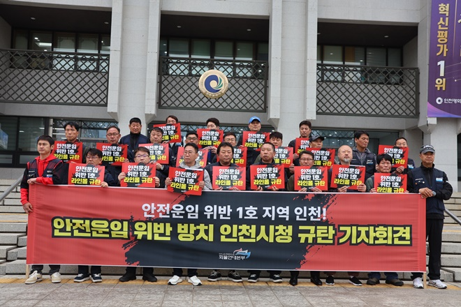 (사진제공=화물연대)