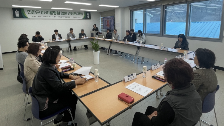 진안군, 이·미용협회 임원 간담회 개최