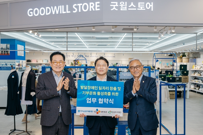 CJ대한통운, 우리금융·밀알복지재단과 발달장애인 일자리 지원 협약 체결