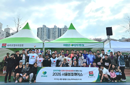 모두투어, 임직원 및 가족 200여 명과 ‘서울봄꽃레이스’ 참여