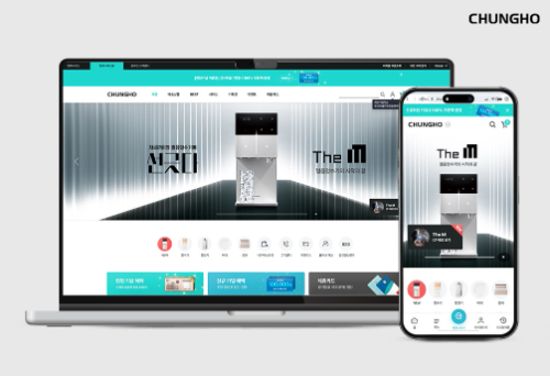 청호나이스, 통합 온라인 플랫폼 ‘청호나이스몰’ 오픈