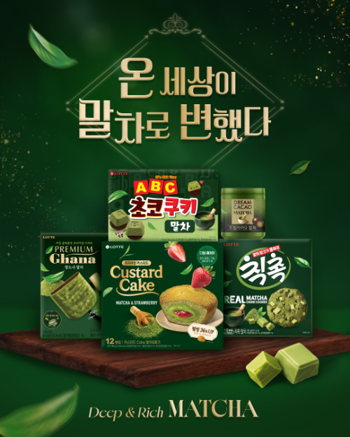 롯데웰푸드, 말차 디저트 4종 신제품 출시