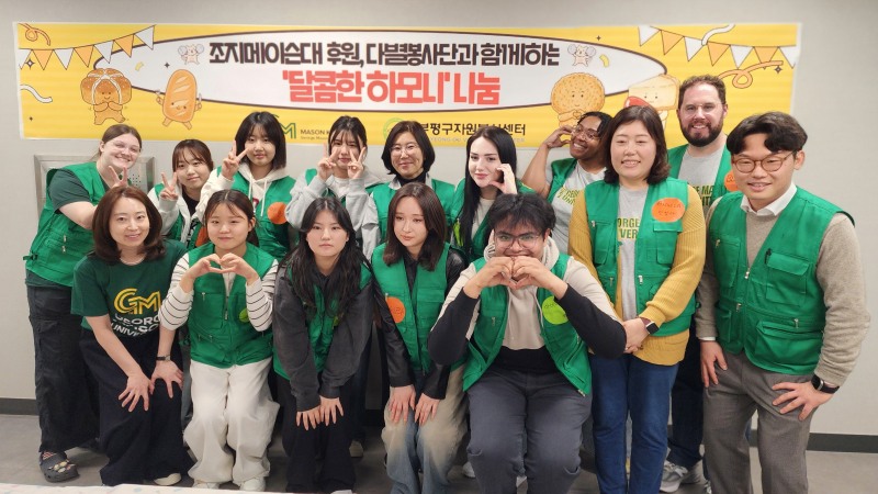 인천 부평구자원봉사센터&조지메이슨대학교 한국캠퍼스. 어린이에게 영양 간식 선물