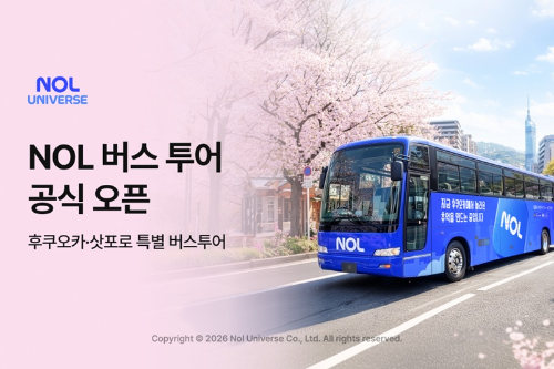 놀유니버스, 후쿠오카·삿포로 자체 버스투어 상품 출시