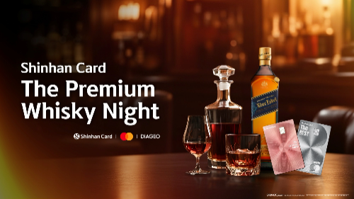 디아지오코리아, 프리미엄 카드 고객 대상 위스키 행사 개최