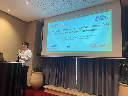 숭실대 AI대학 박건우 교수팀, EACL 2026 FEVER 워크숍 경진대회 1위