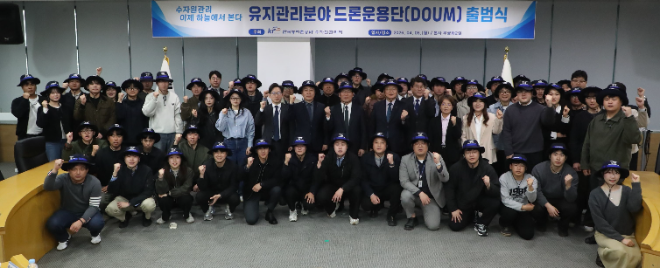 농어촌공사, ‘수자원관리분야 드론운용단 출범식’ 개최