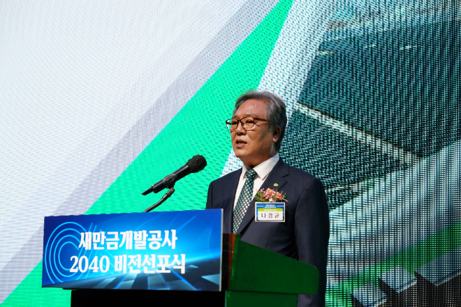 새만금개발공사 나경균 사장. 사진=새만금개발공사