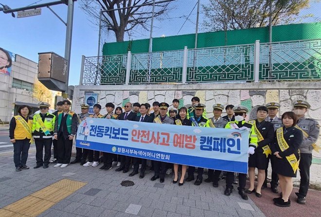 (사진제공=창원서부경찰서)