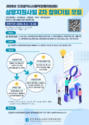 홍보 웹자보 / 인천시