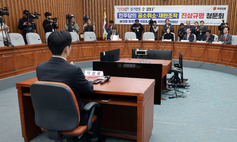 '민주당의 공소취소·재판조작 진상규명 청문회' (사진=연합뉴스)