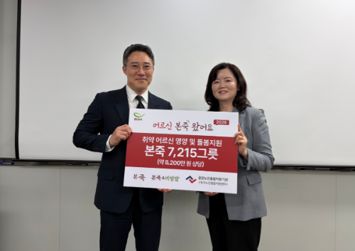 본죽 및 본죽비빔밥 취약 어르신 대상 정기 나눔 개시