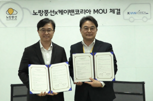 노랑풍선, 케이밴코리아와 프리미엄 이동 서비스 협력