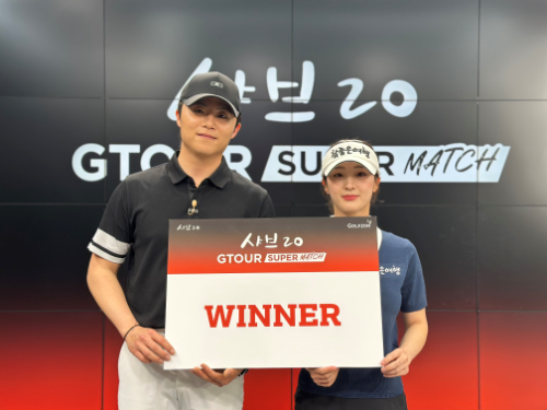 골프존, 샤브20 GTOUR 슈퍼매치서 이세진·양효리 팀 우승