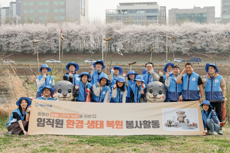 대우건설 임직원들이 중랑천에서 봉사활동을 진행했다.(사진=대우건설)