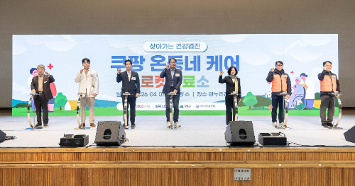 쿠팡 인구소멸 위험지역 대상 온동네 케어 건강검진 프로젝트 실시