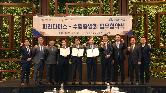 . 수협중앙회 이승룡 경제사업부대표(왼쪽에서 다섯번째)가 지난 3일 인천 영종도 파라다이스시티 에메랄드홀에서 파라다이스세가사미, 파라다이스호텔 부산과 업무협약을 체결한 뒤 기념 촬영을 하고 있다.(사진= 수협중앙회)