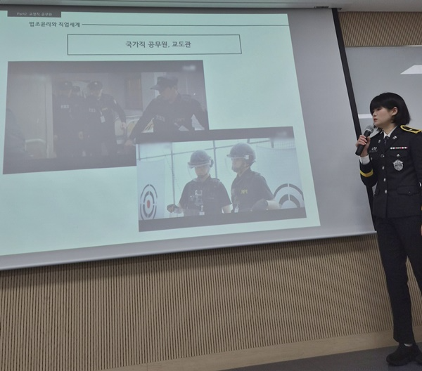 우수경 교위가 강의를 하고 있다.(사진제공=포항교도소)