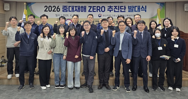 (사진제공=부산북부고용노동지청)